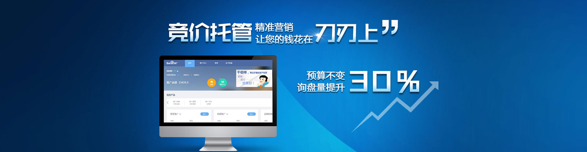 宝应百度竞价开户